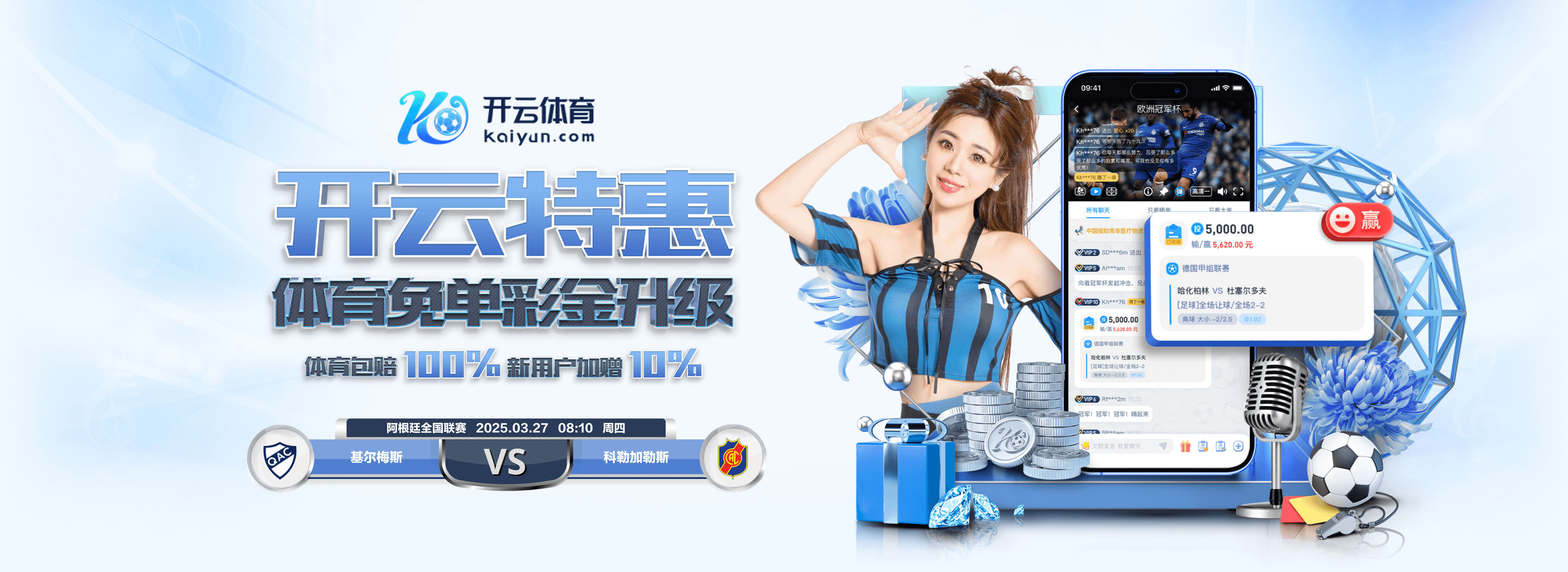 德甲官方第8轮最佳阵:莱比锡药厂各3将,基米希、伯卡特在列